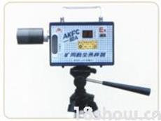 AKFC-92A或CCZ-20A矿用粉尘采样器